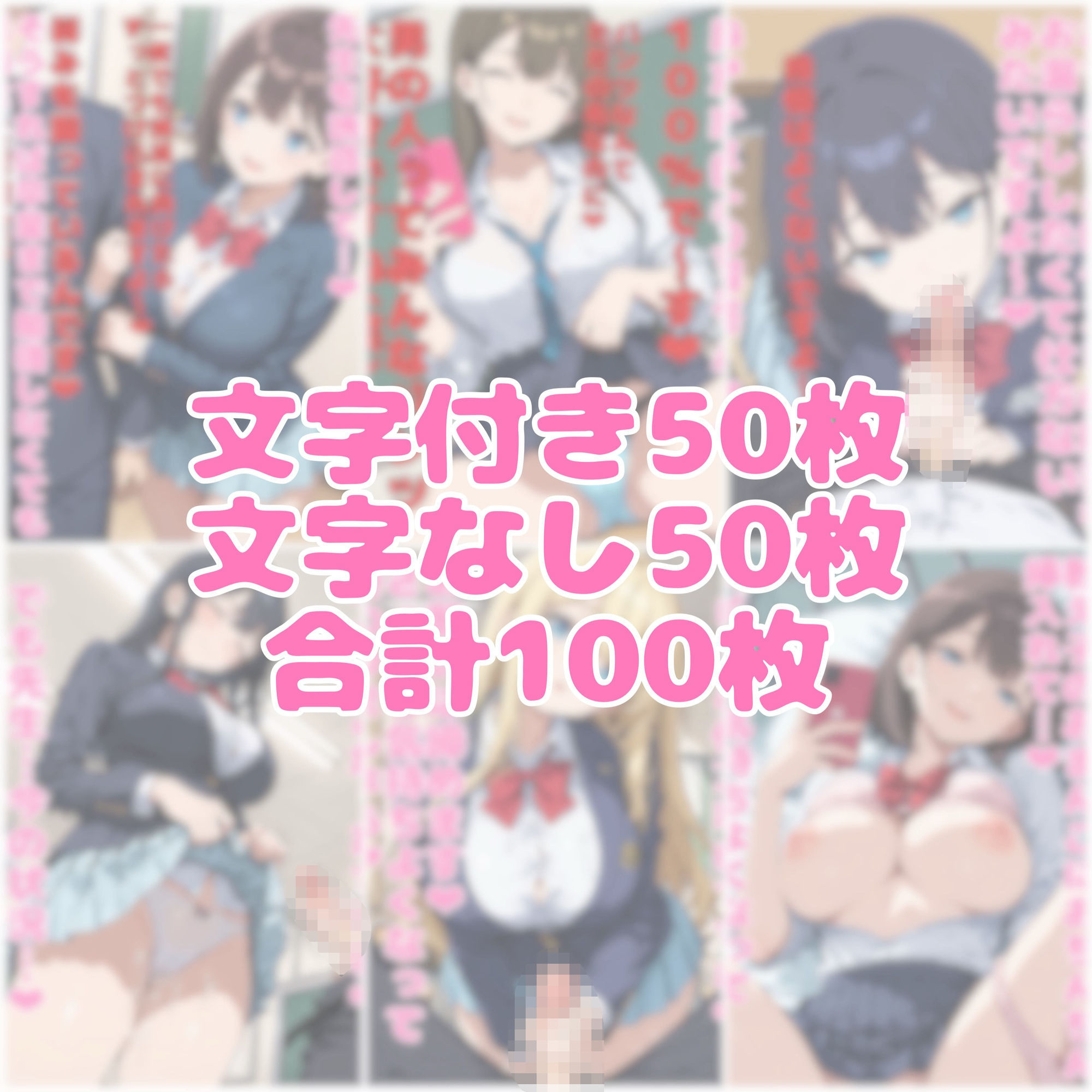 女子生徒の男性教師操り人形化作戦 サンプル6ページ目