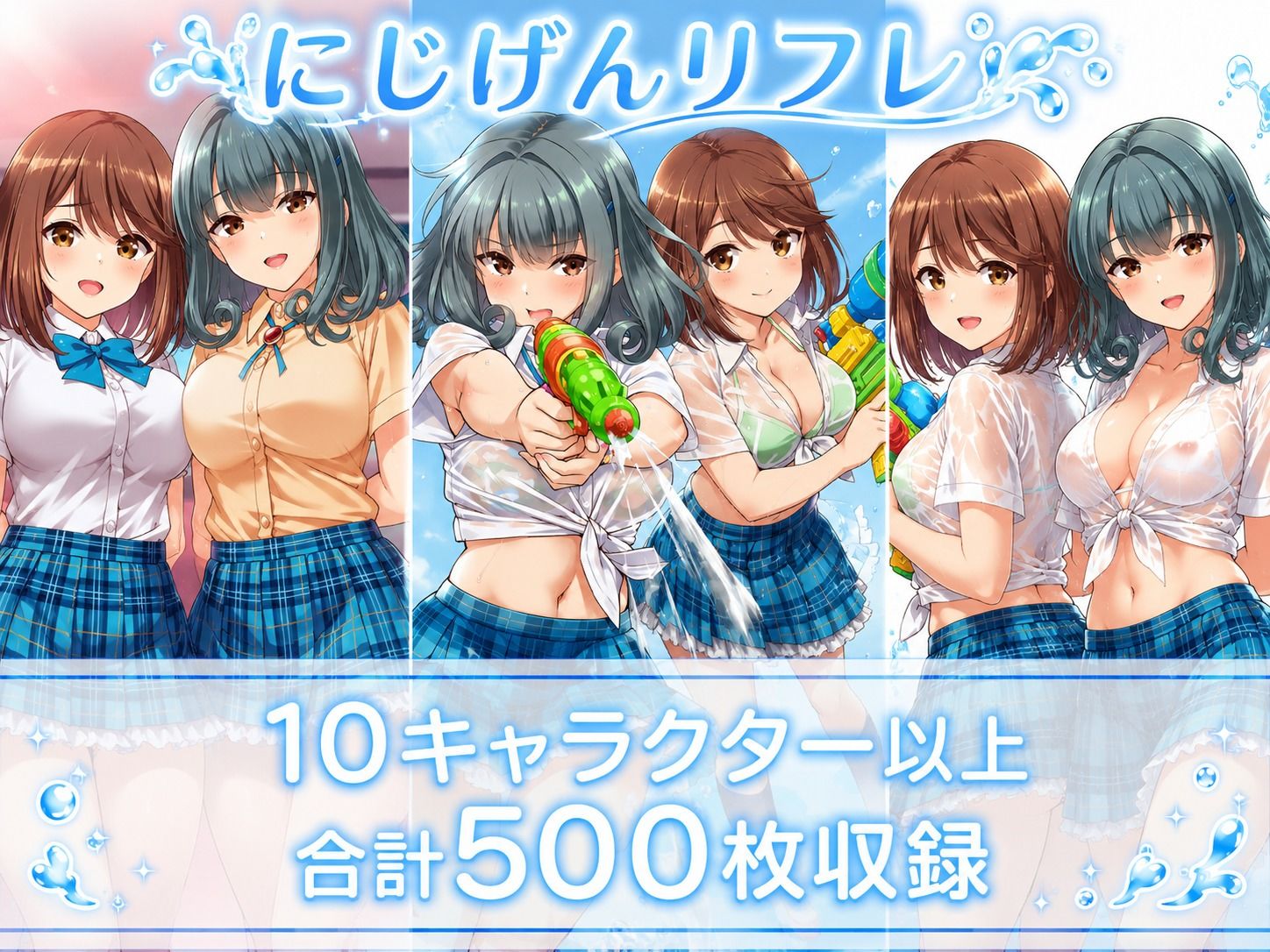 2026/08 にじげんリフレ・アーカイブ サンプル10ページ目