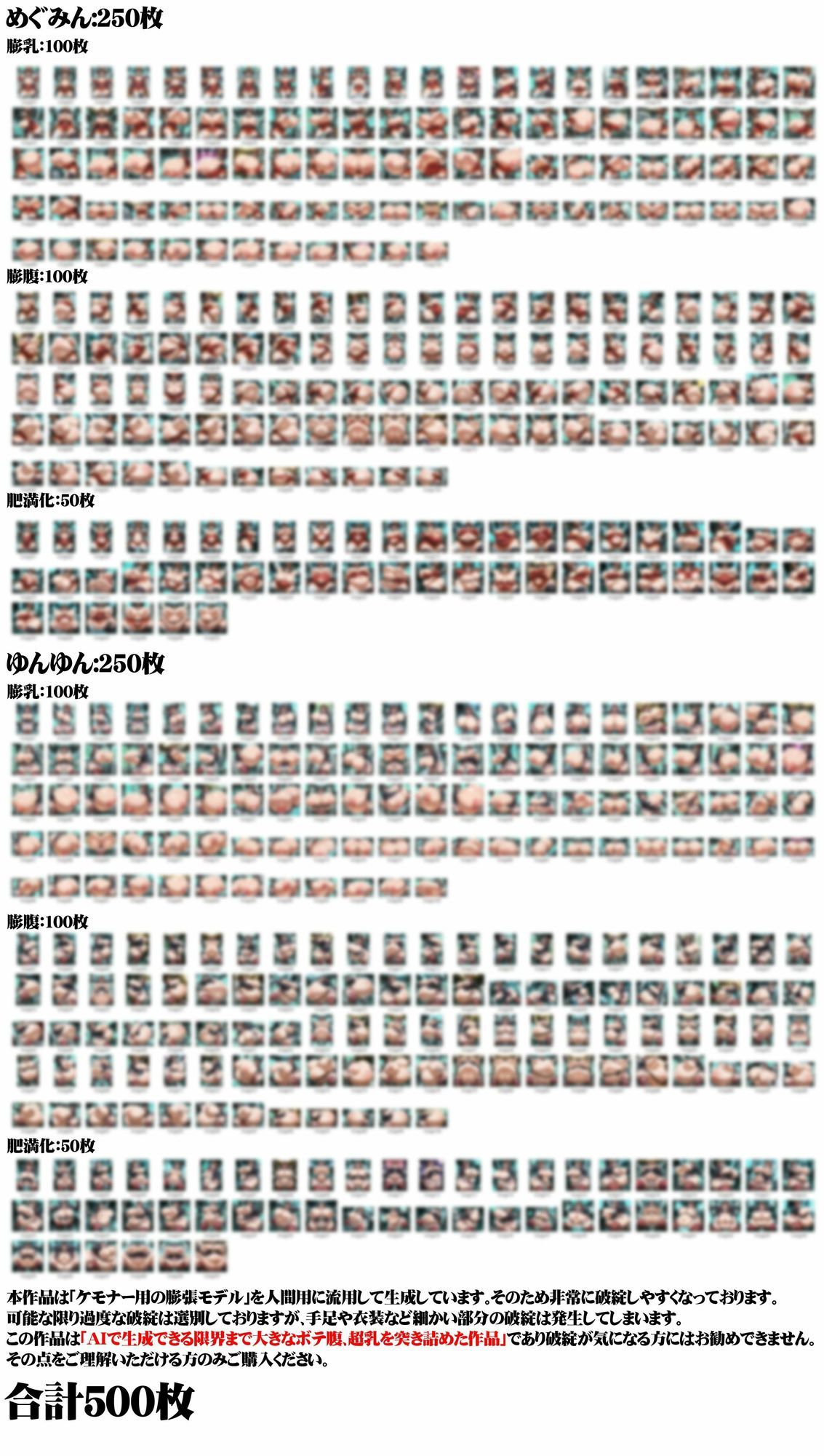 女体膨張脹れ乙女〜め○みん＆ゆ○ゆんふうせん編 サンプル10ページ目