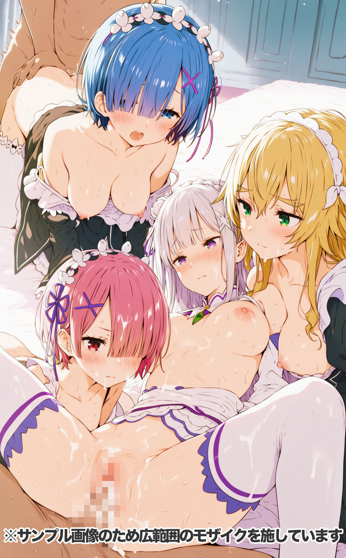 Re:ゼ●ヒロインズは愛を確かめたい サンプル5ページ目