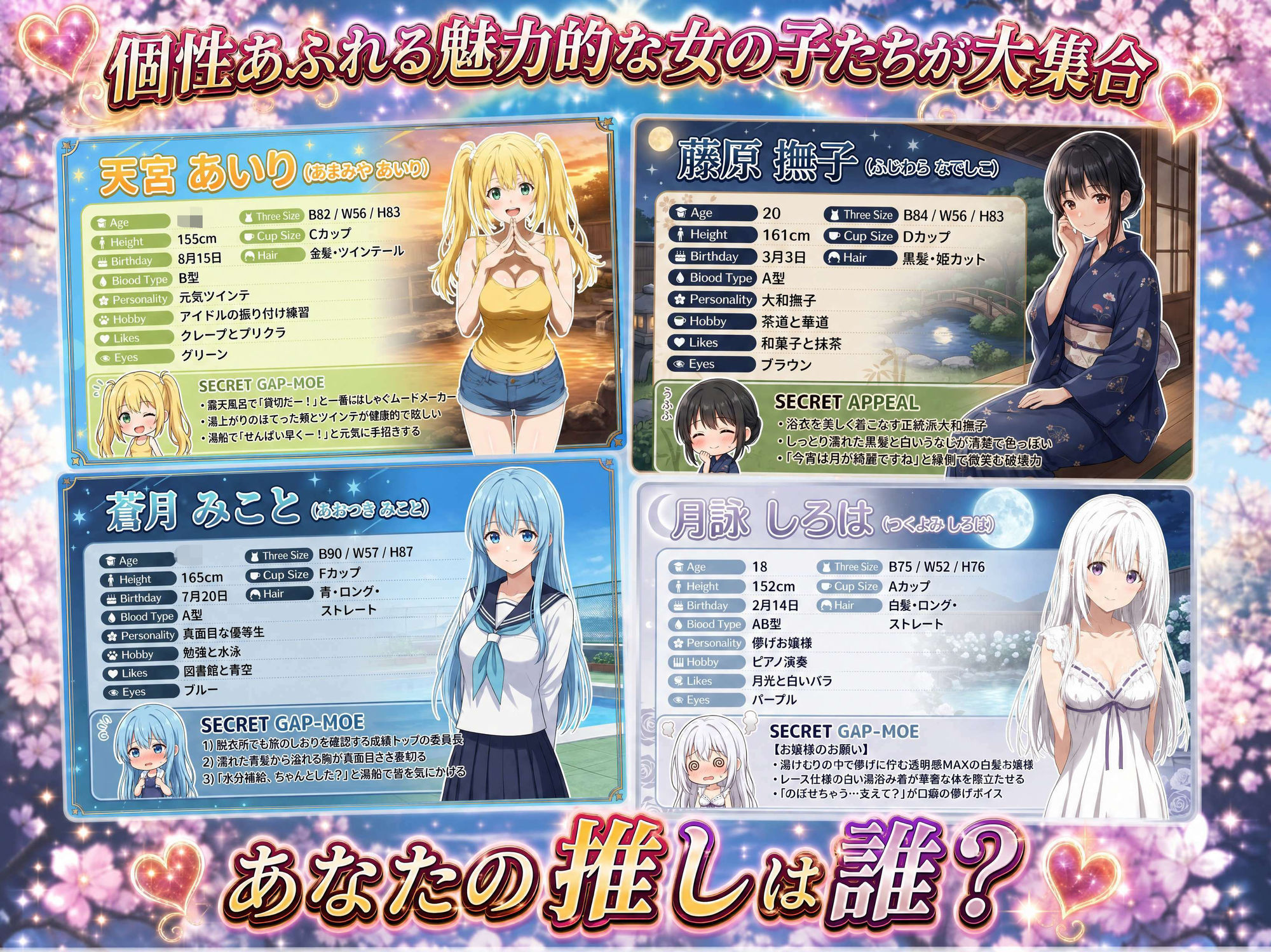3年1組あなたの彼女 〜学園生活で出会う最高の彼女たちとの物語〜【修学旅行の露天風呂編】 サンプル2ページ目