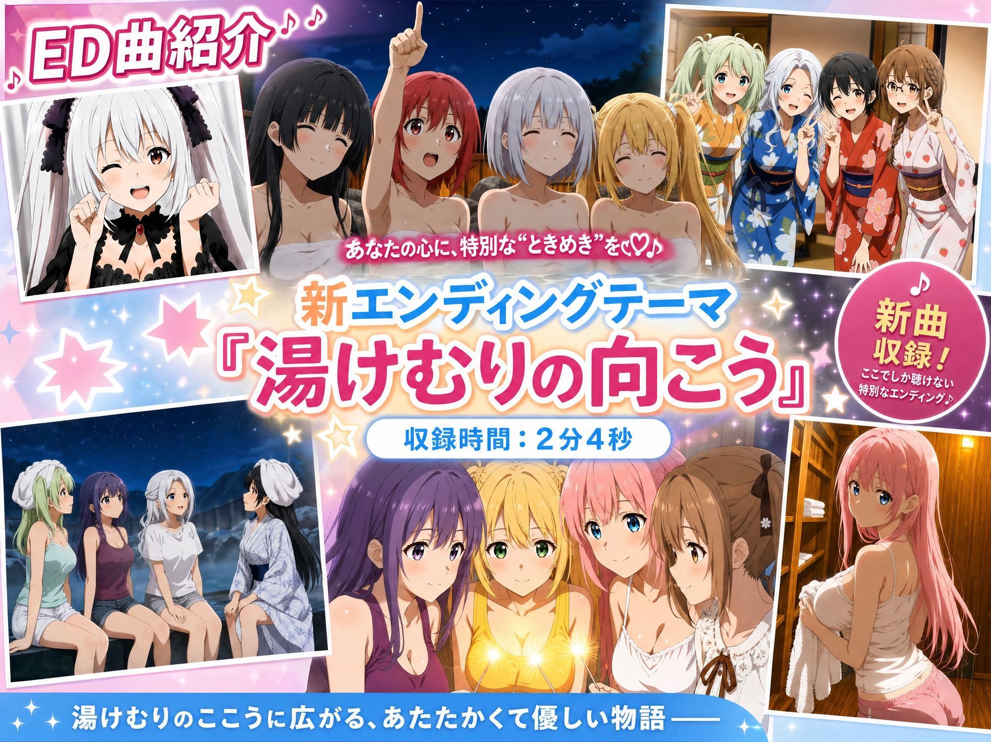 3年1組あなたの彼女 〜学園生活で出会う最高の彼女たちとの物語〜【修学旅行の露天風呂編】 サンプル6ページ目