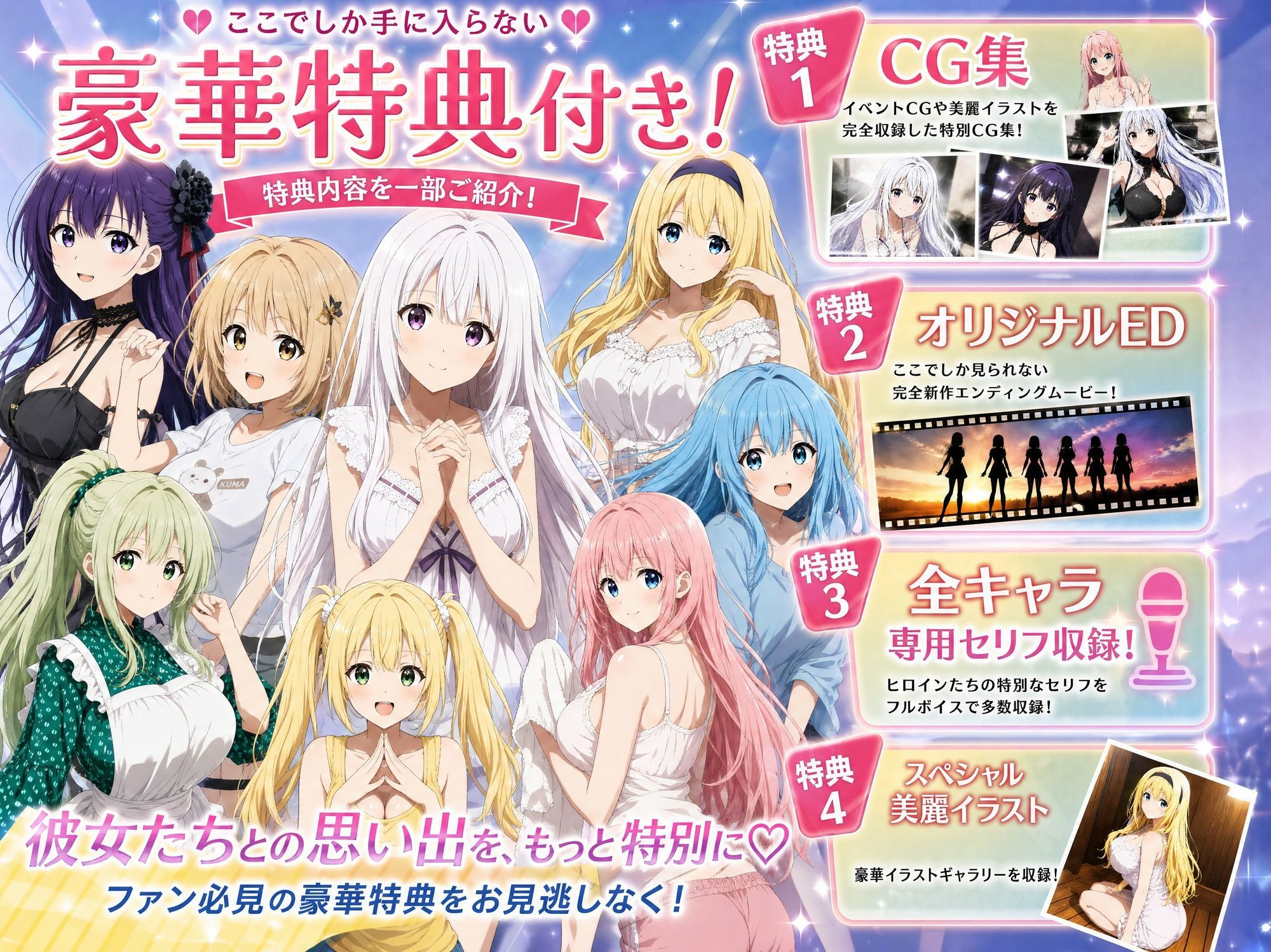 3年1組あなたの彼女 〜学園生活で出会う最高の彼女たちとの物語〜【修学旅行の露天風呂編】 サンプル7ページ目