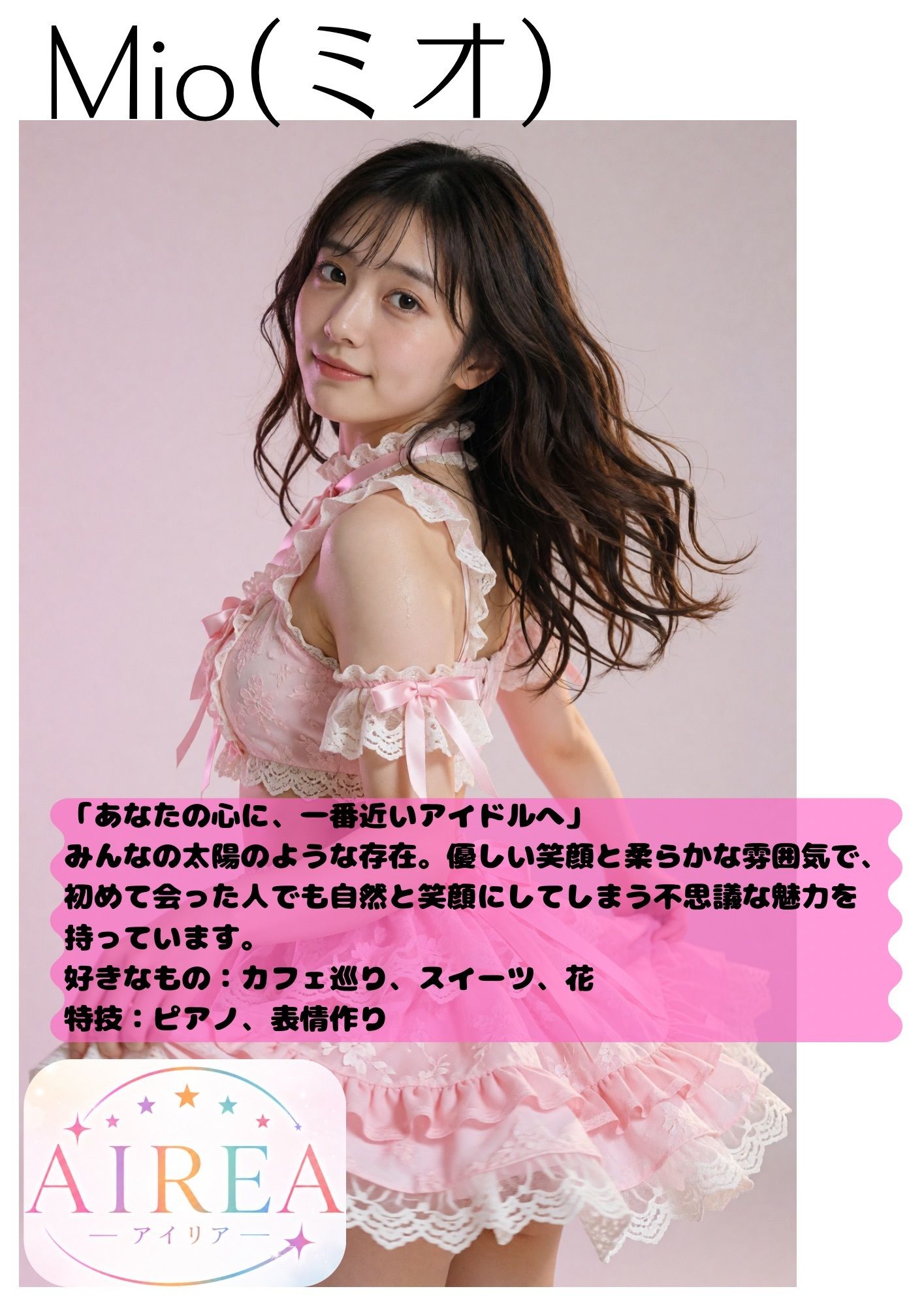 AIREA Debut Photo book -5人のアイドルのちょっとエッチな初めてのグラビア- サンプル2ページ目