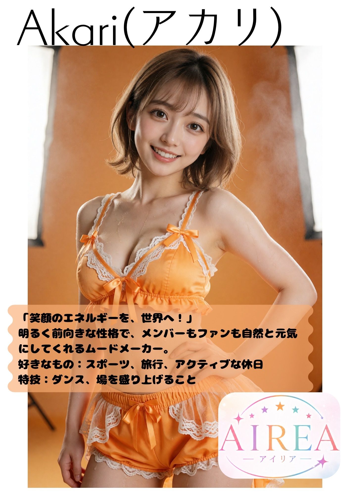 AIREA Debut Photo book -5人のアイドルのちょっとエッチな初めてのグラビア- サンプル3ページ目