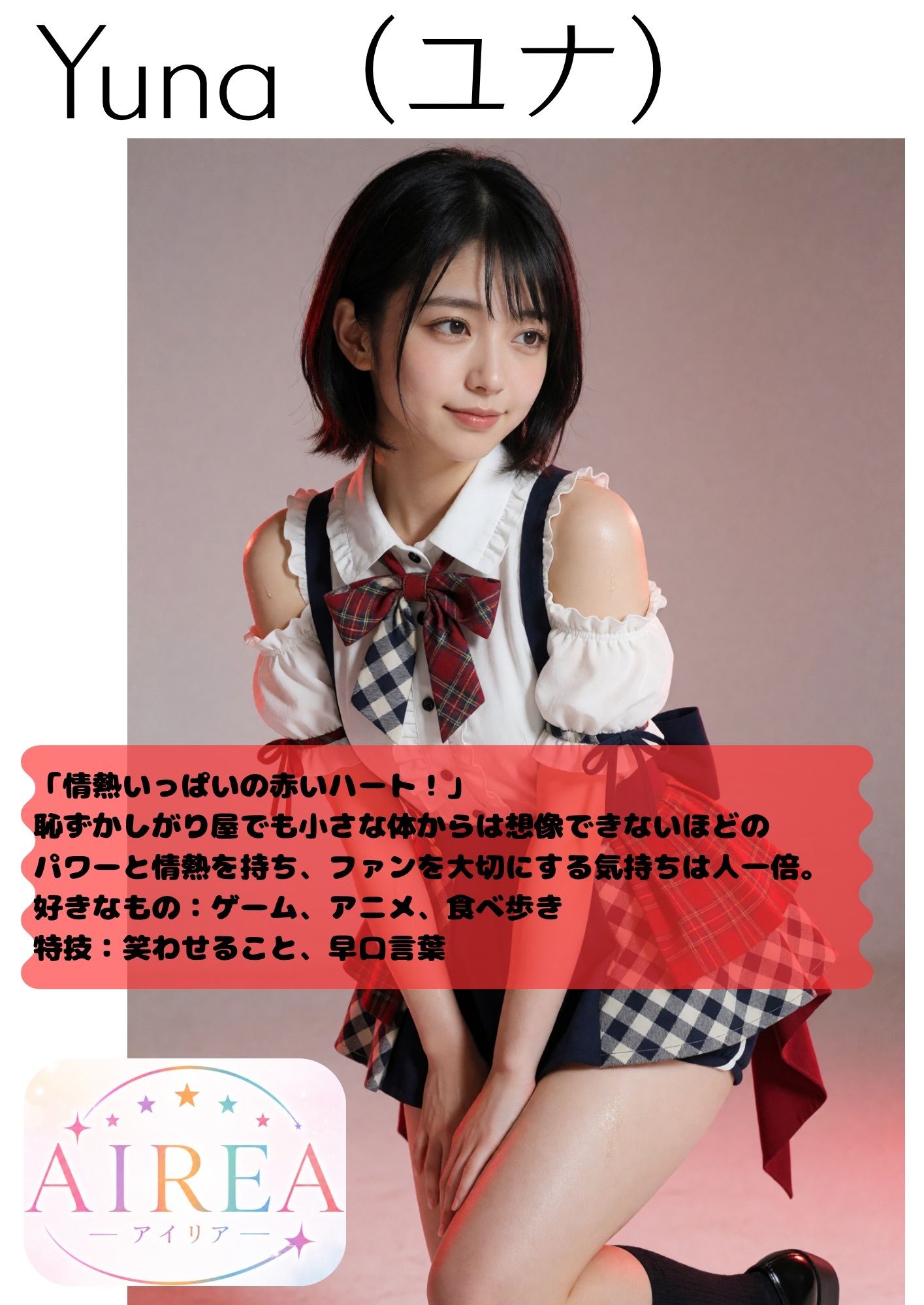 AIREA Debut Photo book -5人のアイドルのちょっとエッチな初めてのグラビア- サンプル5ページ目