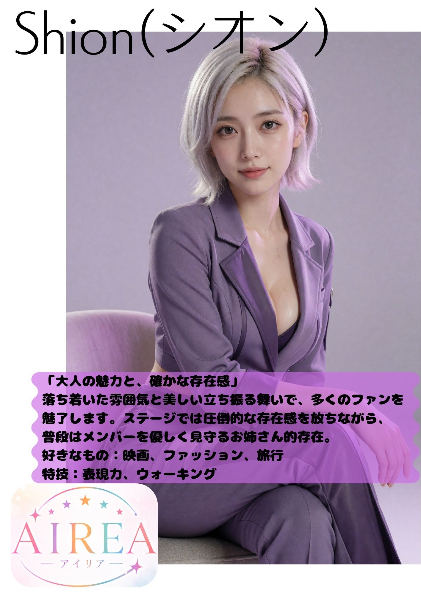 AIREA Debut Photo book -5人のアイドルのちょっとエッチな初めてのグラビア- サンプル6ページ目