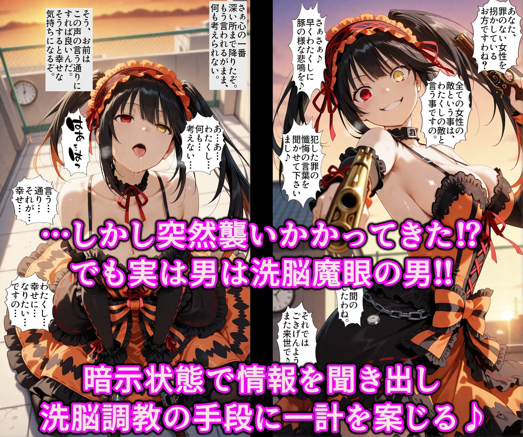 本体も分身も絶対服従エロ調教！！洗脳魔眼で性格上書きドスケベ精霊♪全穴捧げアヘるチンポ狂いの変態便女 サンプル3ページ目