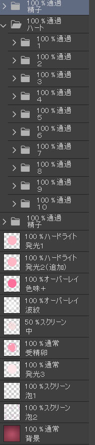 受精卵素材4 サンプル5ページ目