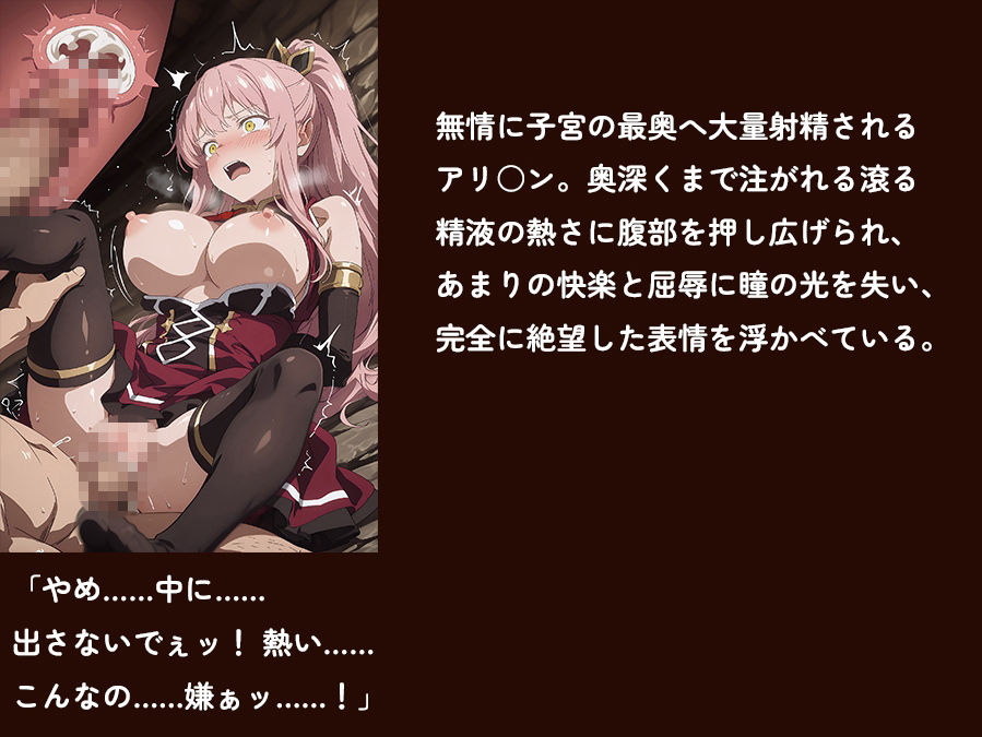 【骸骨騎士様】【アリOン 497枚＋3mp4】アリOンの油断。狂った奴●商の調教監禁―高潔なエルフ女戦士が本物の牝奴●へ墜ちる夜 サンプル5ページ目