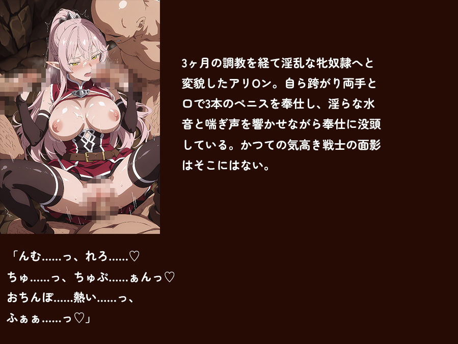 【骸骨騎士様】【アリOン 497枚＋3mp4】アリOンの油断。狂った奴●商の調教監禁―高潔なエルフ女戦士が本物の牝奴●へ墜ちる夜 サンプル8ページ目