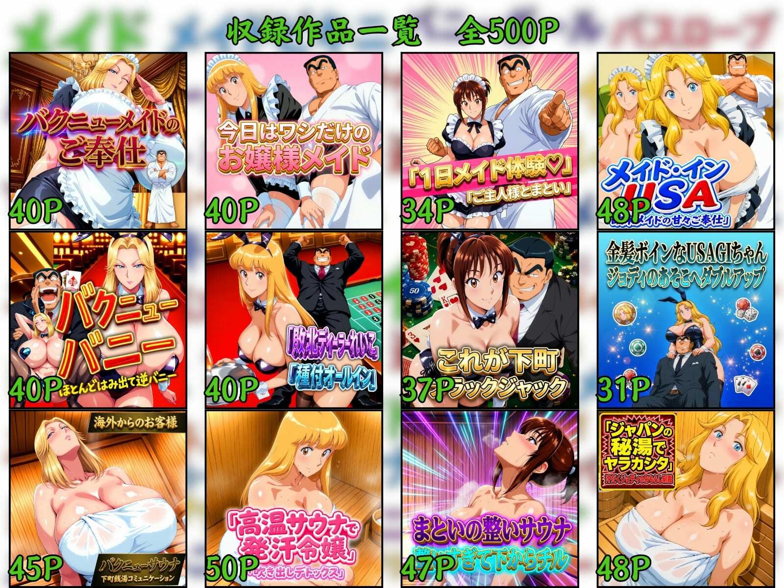 こちらエクストラ短編 12本収録集 サンプル10ページ目