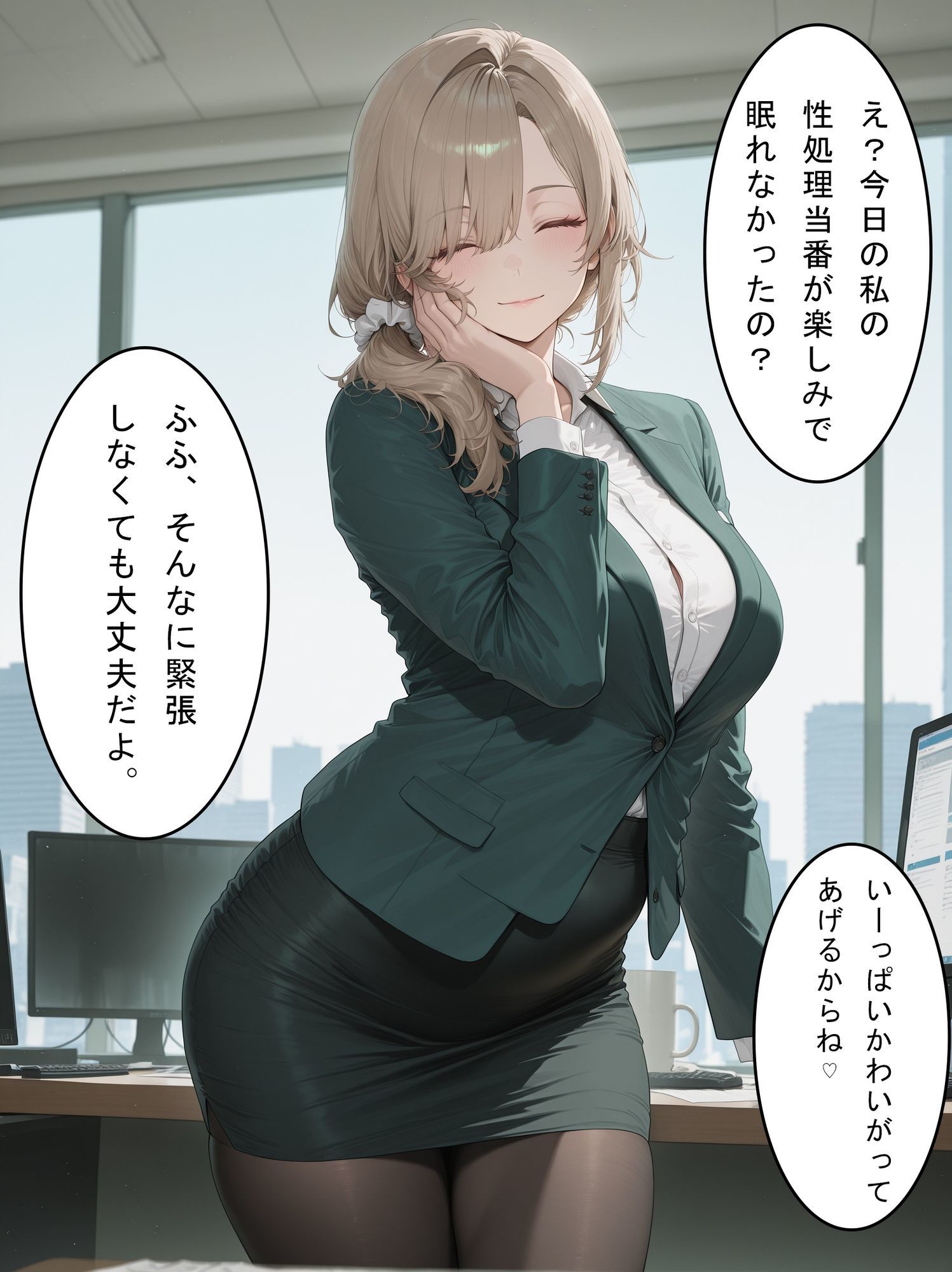 OLさんが都合よく性欲処理に使われてしまう話5 サンプル2ページ目
