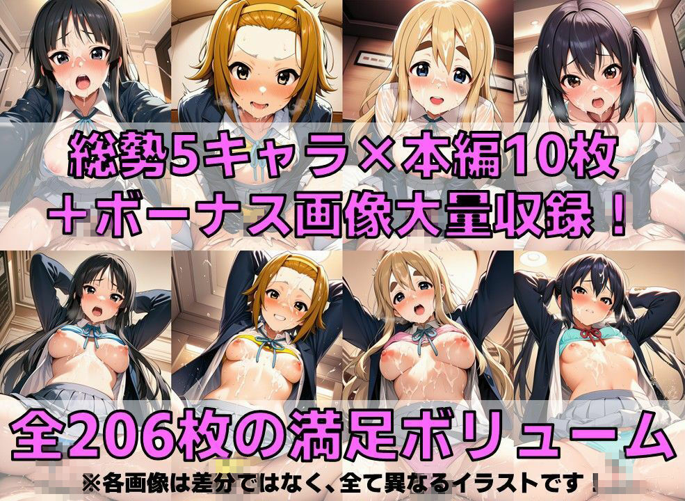 軽音部員 着衣セ◯クスV4.5【陰毛あり版】 サンプル2ページ目