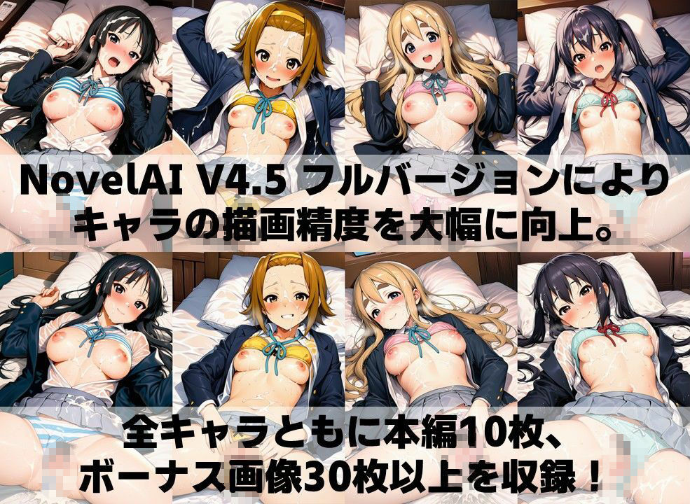 軽音部員 着衣セ◯クスV4.5【陰毛あり版】 サンプル4ページ目