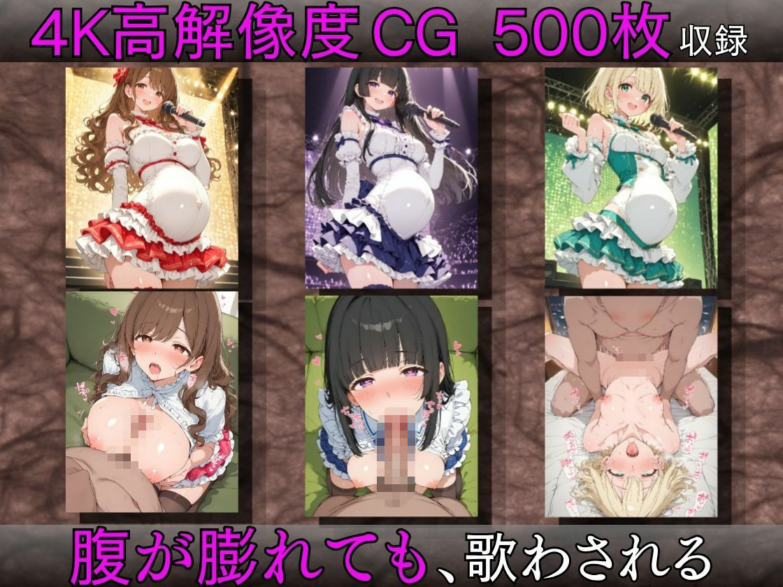 枕営業アイドル〜事務所に飼われた新人3人、スポンサーの精液便女になるまで〜 サンプル10ページ目