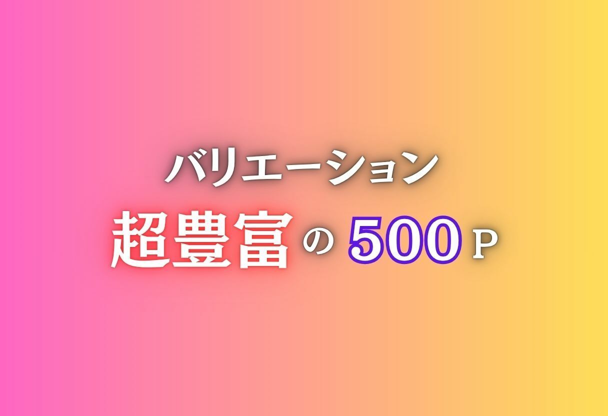 【パパ活NTR】彼氏の為にパパ活してた彼女をメスにした サンプル1ページ目