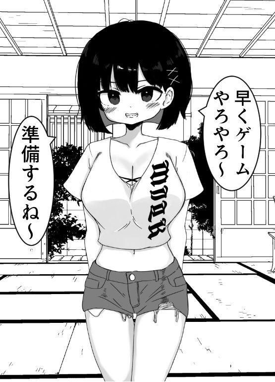 毎年夏にだけ会う従妹の存在が気になってしょうがない サンプル3ページ目