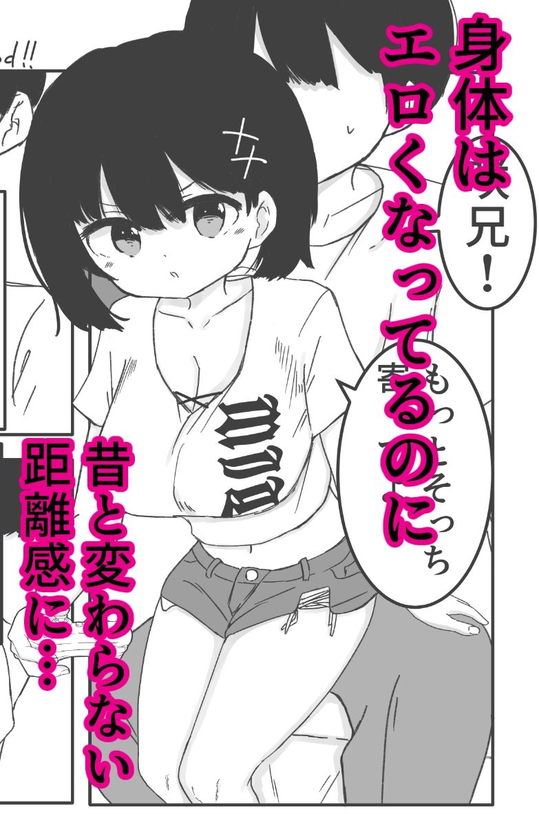 毎年夏にだけ会う従妹の存在が気になってしょうがない サンプル4ページ目