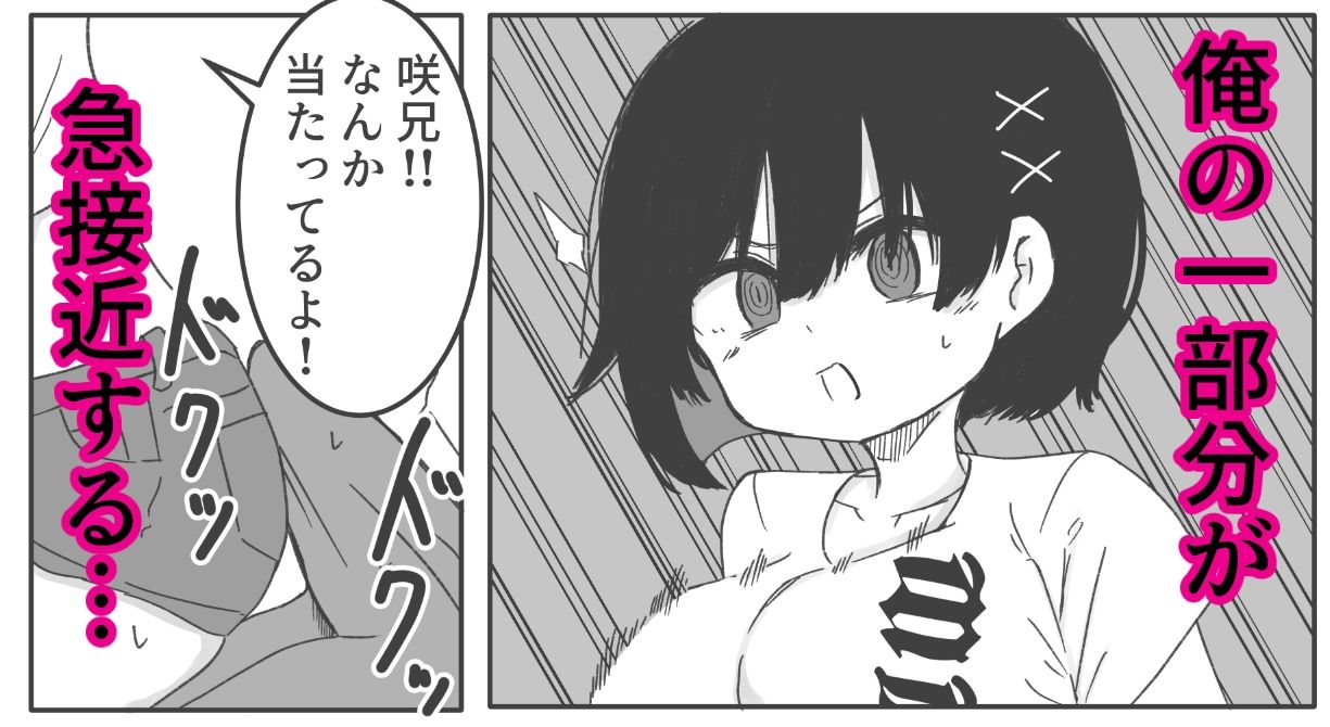 毎年夏にだけ会う従妹の存在が気になってしょうがない サンプル5ページ目