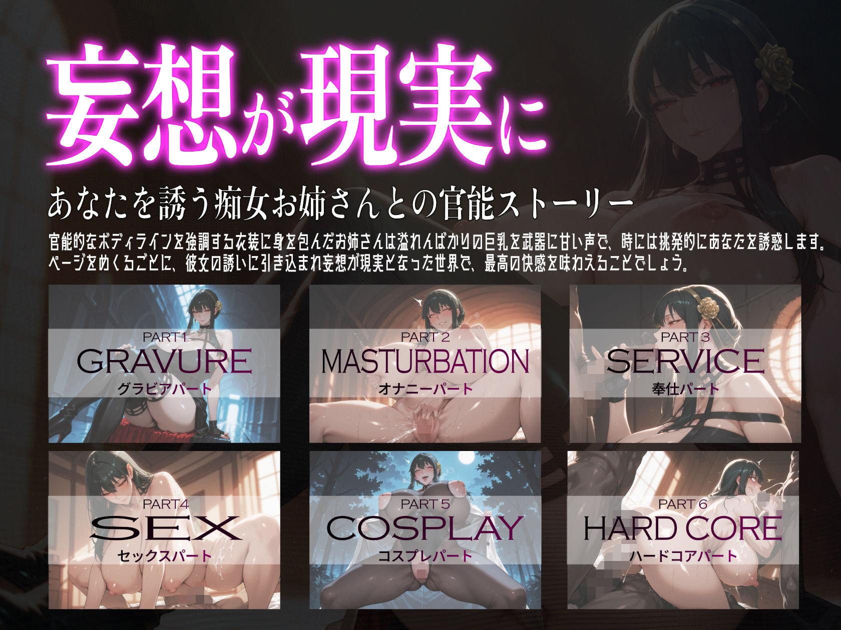 巨乳痴女同人CG集 エーテライト No.32 サンプル1ページ目