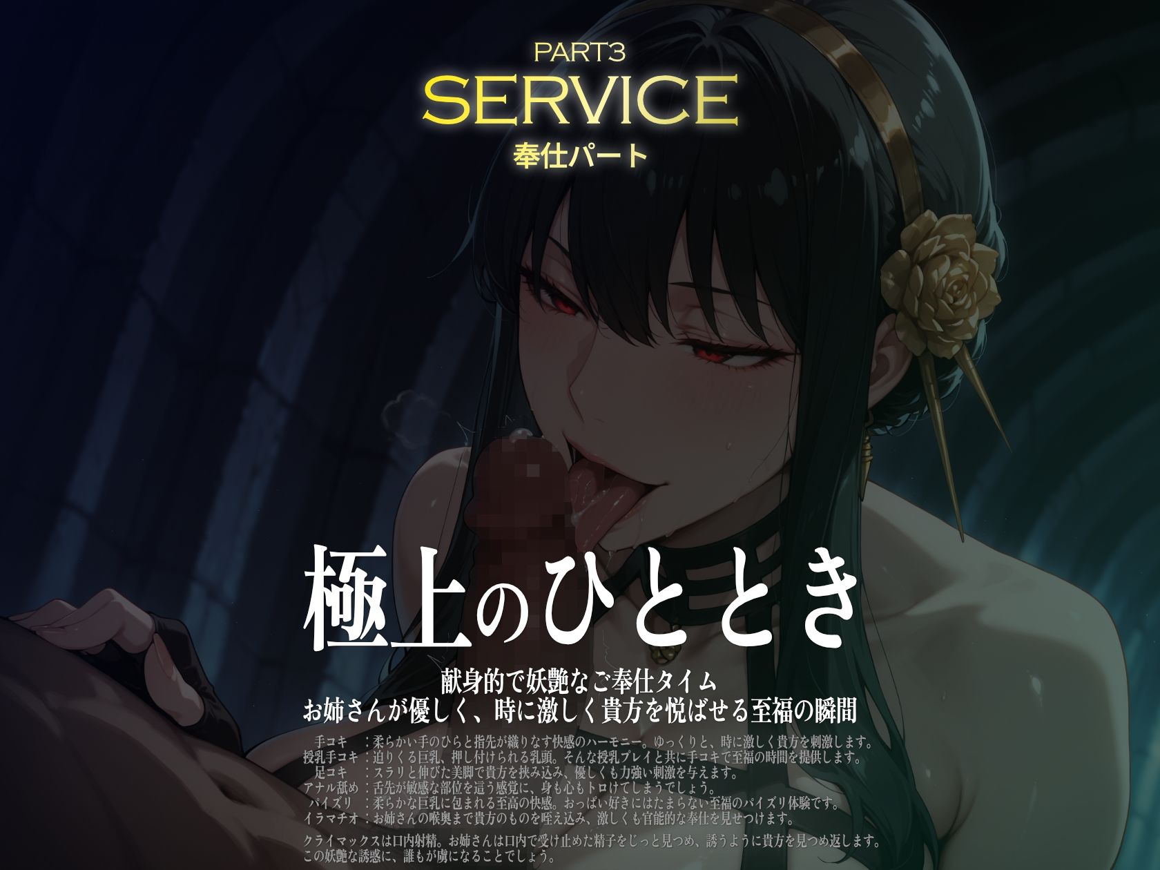 巨乳痴女同人CG集 エーテライト No.32 サンプル4ページ目