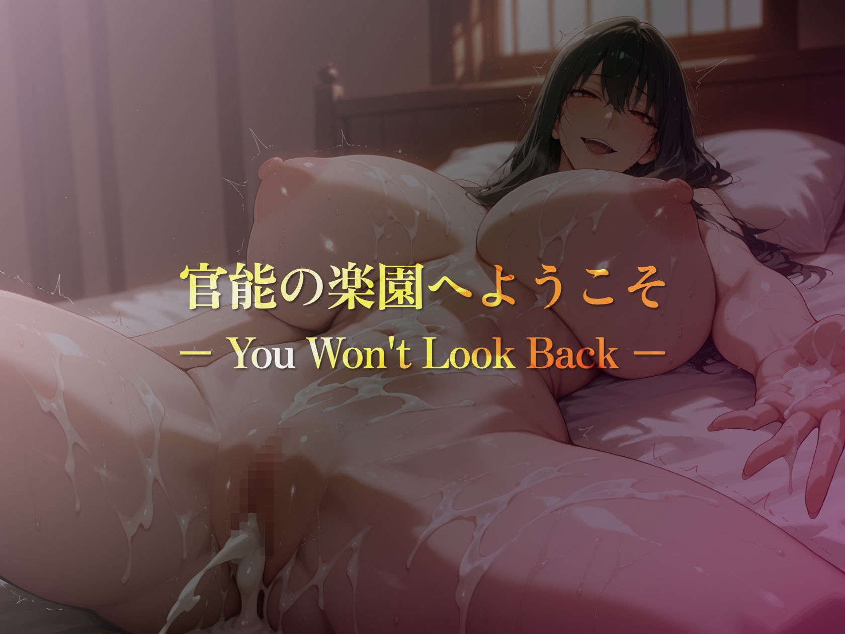 巨乳痴女同人CG集 エーテライト No.32 サンプル9ページ目