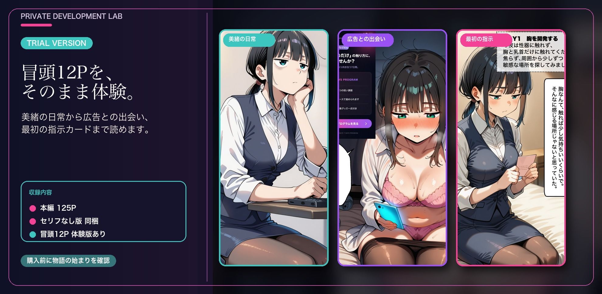七日間のセルフプレジャープログラムに申し込む女 サンプル10ページ目