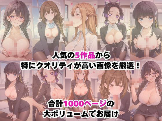 なんでも許してくれる理想の上司と秘密の関係！総集編その3 サンプル1ページ目