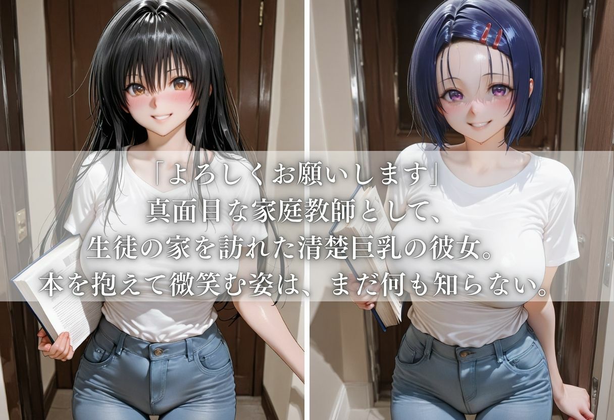 家庭教師の代償〜生徒の絶倫チンポに快楽堕ち〜Vol.1 サンプル1ページ目