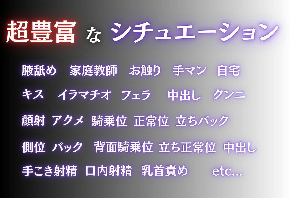 家庭教師の代償〜生徒の絶倫チンポに快楽堕ち〜Vol.1 サンプル3ページ目