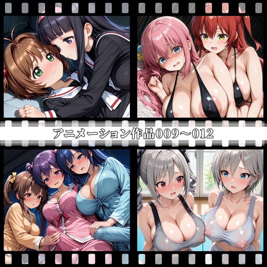 えっちアニメーション集おまとめセット12！ サンプル3ページ目