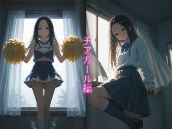 裏サークル 〜皆の童れ  あの娘達は犯●れる事で性欲を満たしてる？〜 サンプル3ページ目