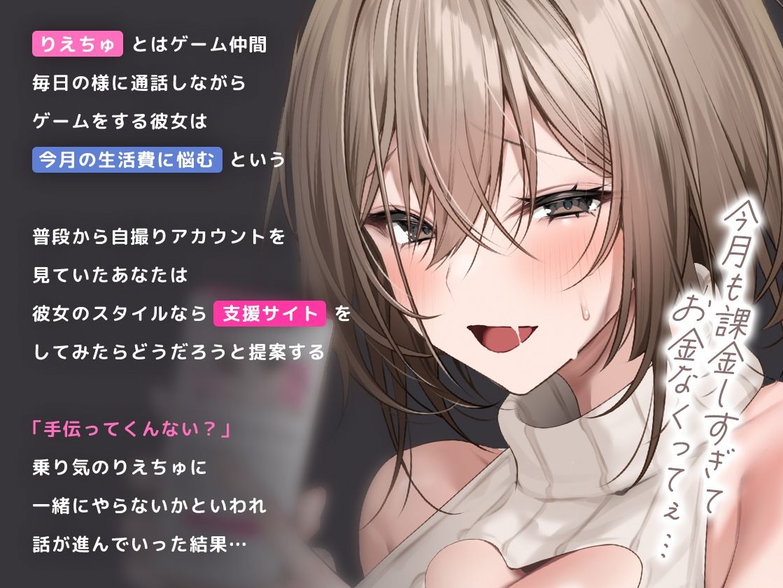 【40分超えアニメ動画】ハメ撮りファンクラブの竿役やってくれない…？ サンプル1ページ目