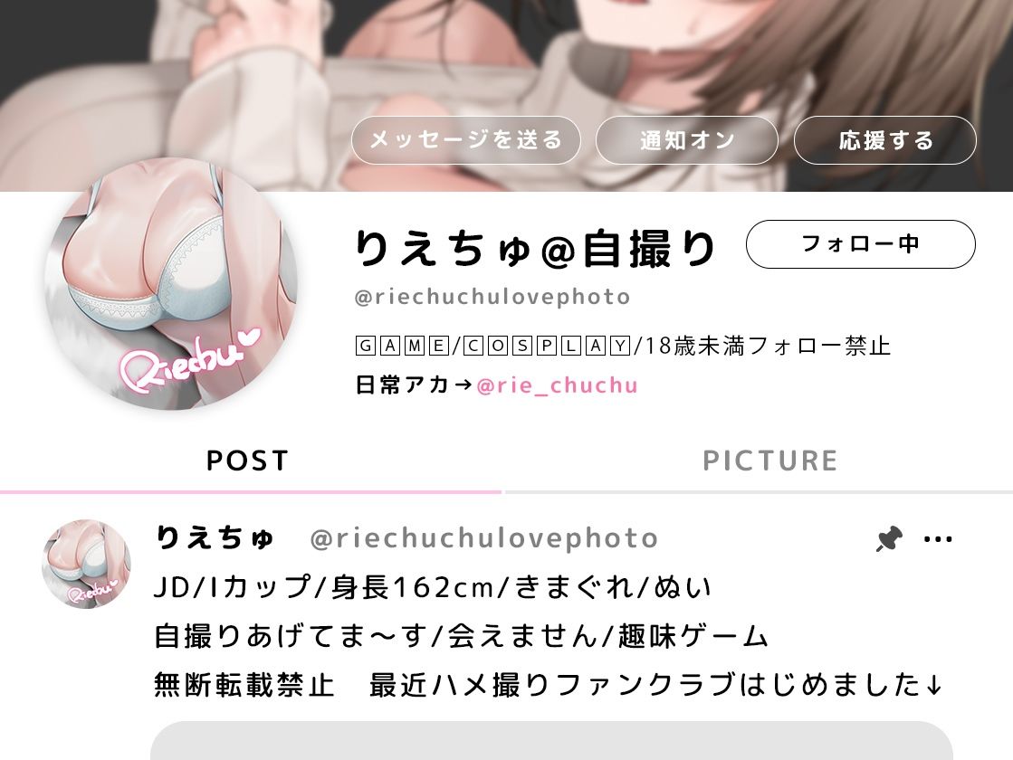 【40分超えアニメ動画】ハメ撮りファンクラブの竿役やってくれない…？ サンプル4ページ目