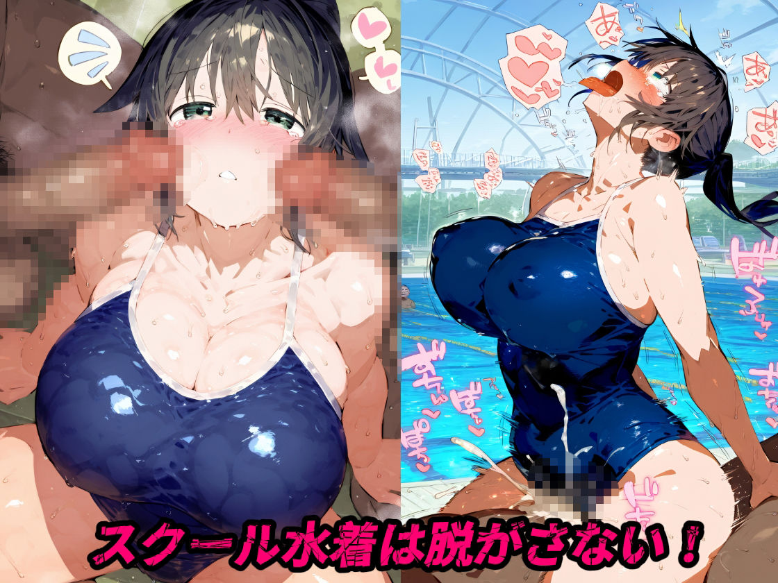 催〇媚薬プール！女子大水泳部でスク水セックスで本気のアヘ顔アクメ！【CG集500枚】 サンプル5ページ目