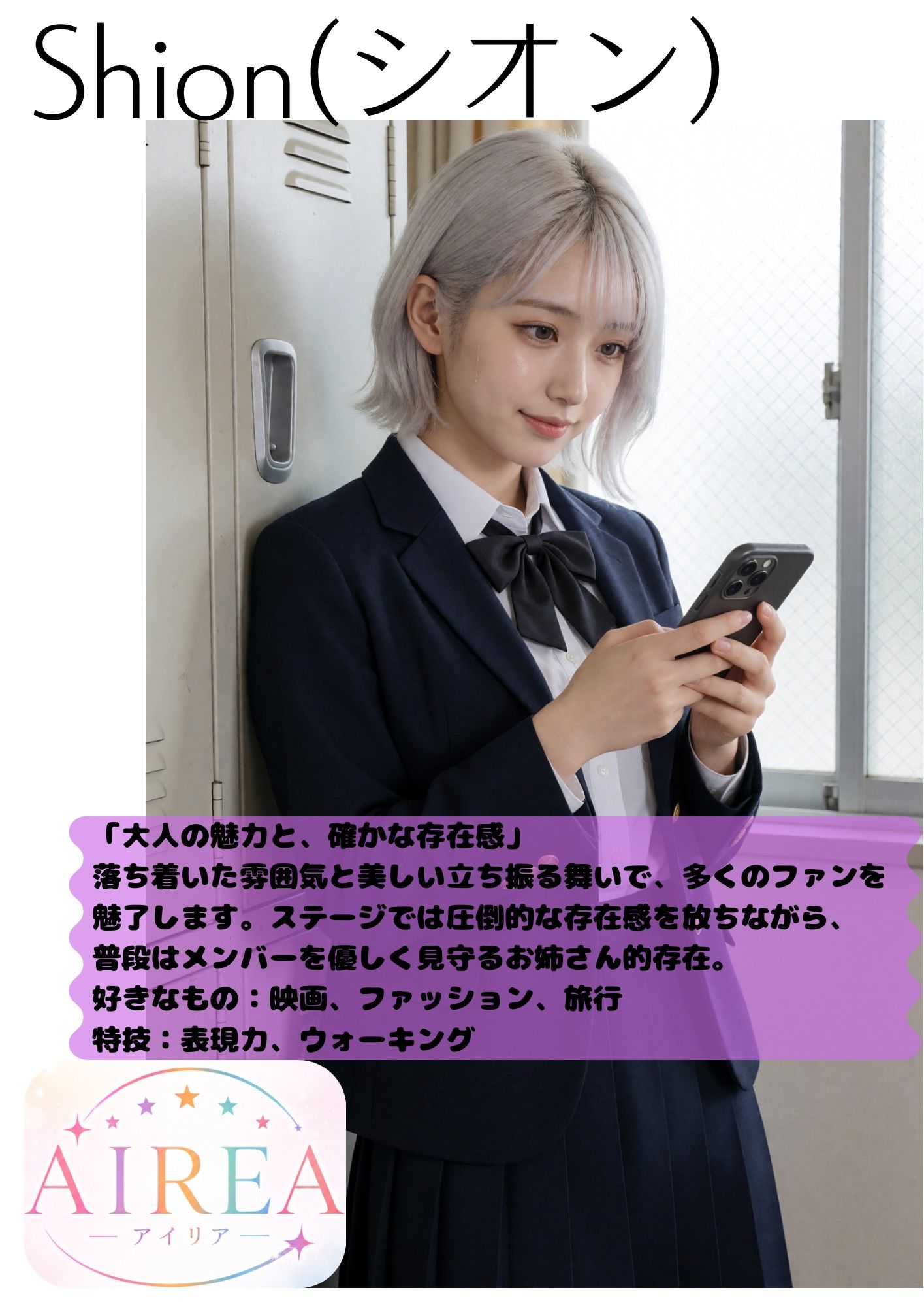 AIREA Secret Live -応援してくれるファンの皆様へシークレットライブ開催のお知らせ- サンプル7ページ目