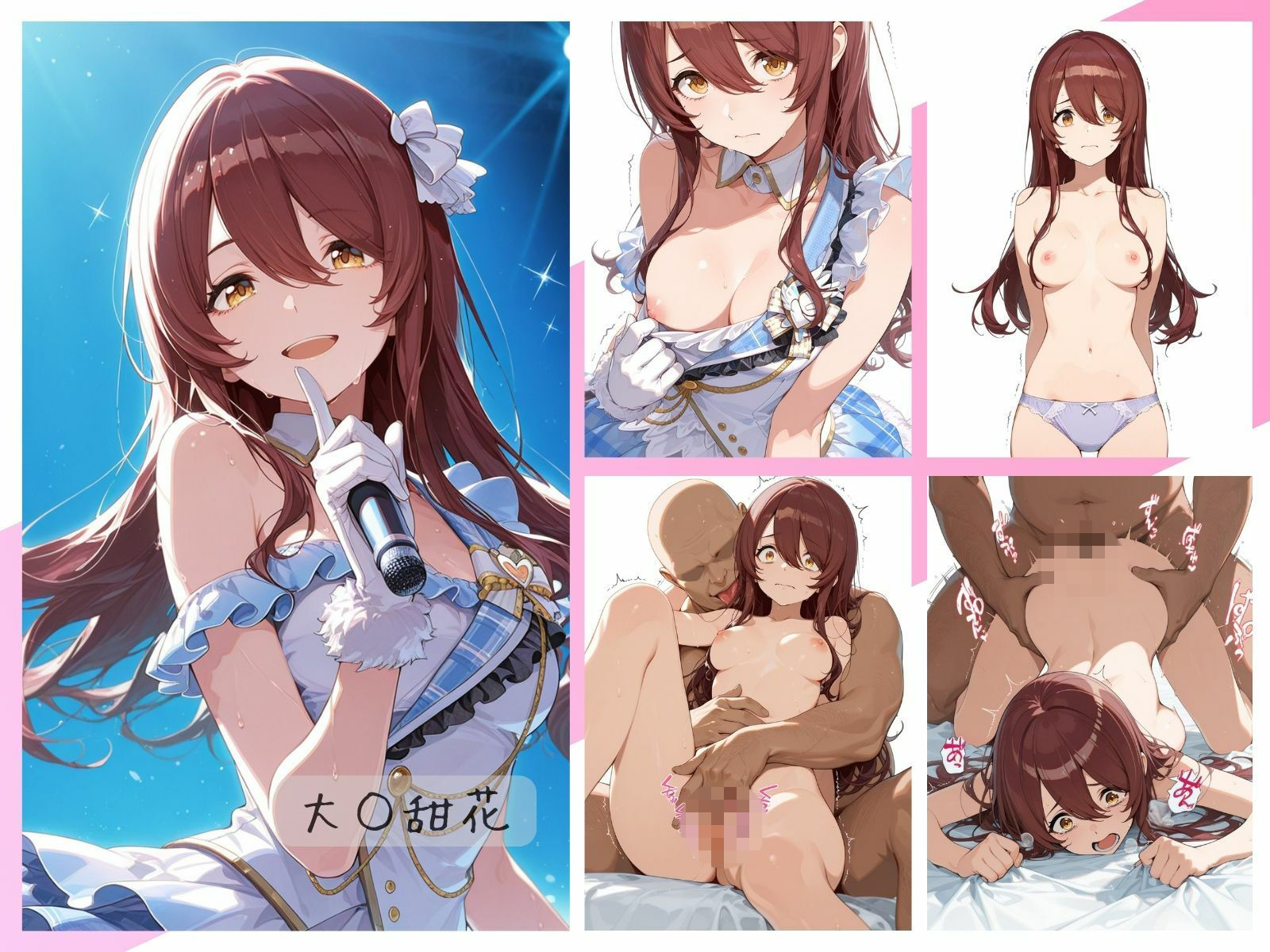 シャイニーアイドル全裸図鑑 ALSTR○EMERIA＆C○METIK編 サンプル2ページ目