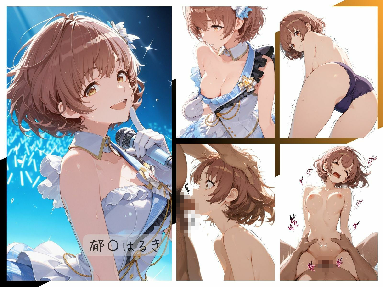 シャイニーアイドル全裸図鑑 ALSTR○EMERIA＆C○METIK編 サンプル6ページ目