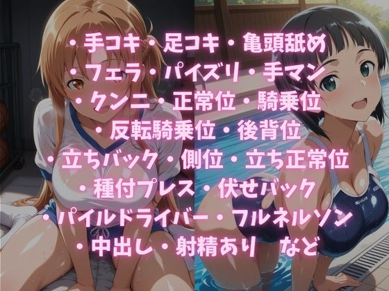 イチャラブコスえっち-結○明日奈＆桐○谷直葉篇 サンプル10ページ目