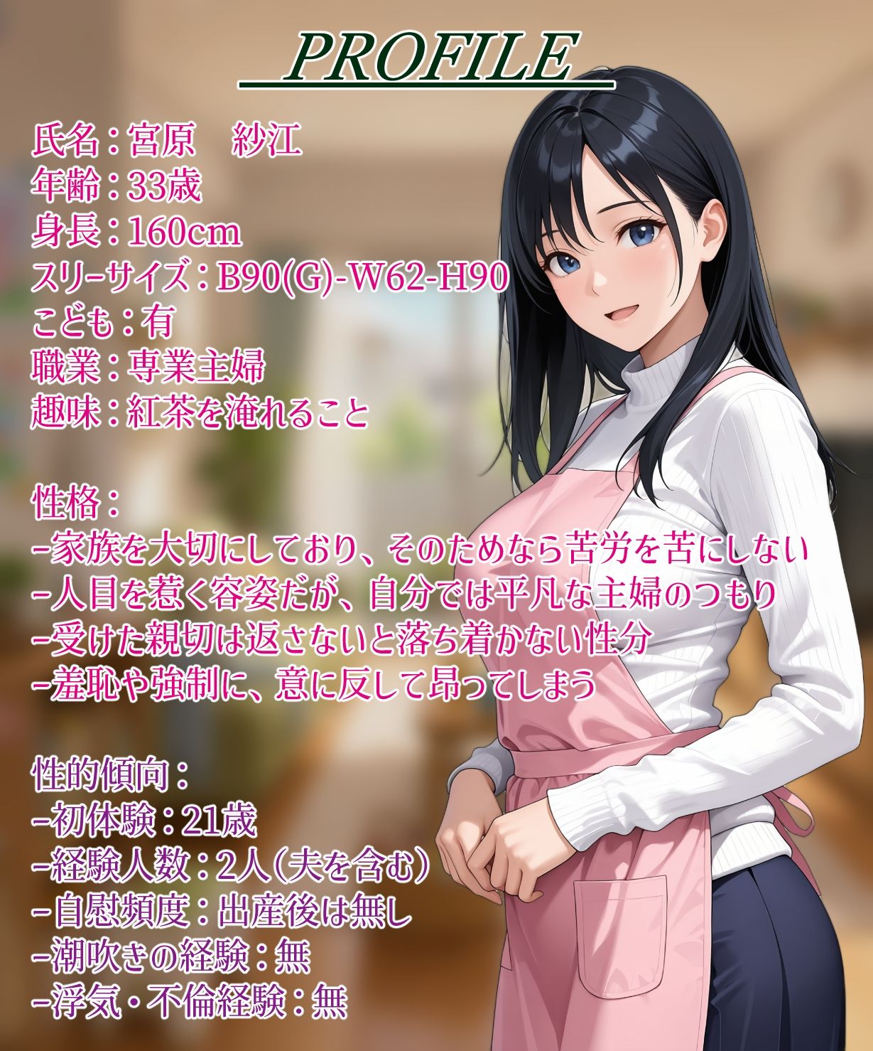 こんなはずじゃなかった…子持ち人妻の快楽雌堕ち前編 サンプル1ページ目
