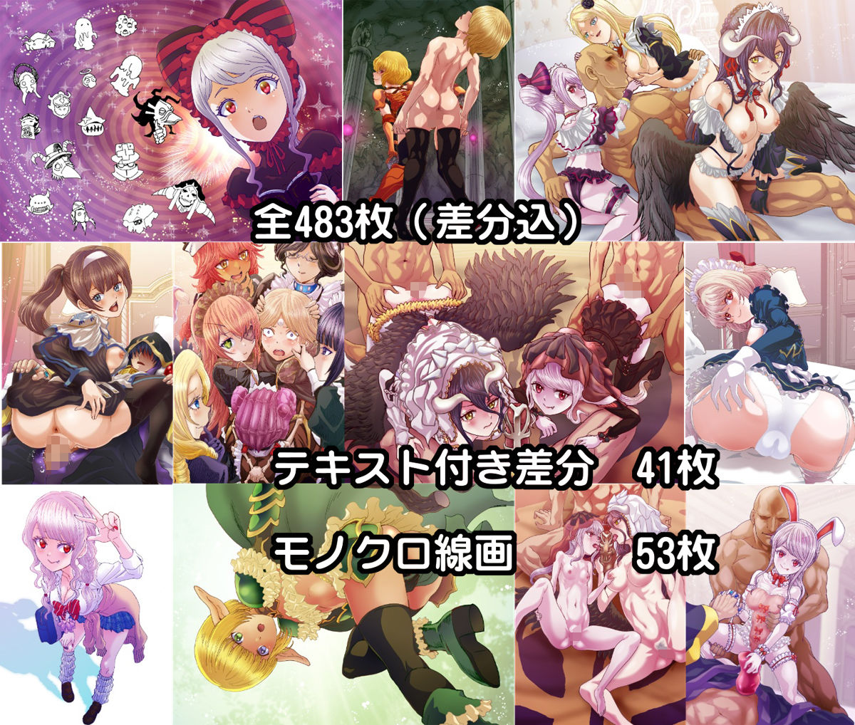 大墳墓絵纏II サンプル1ページ目