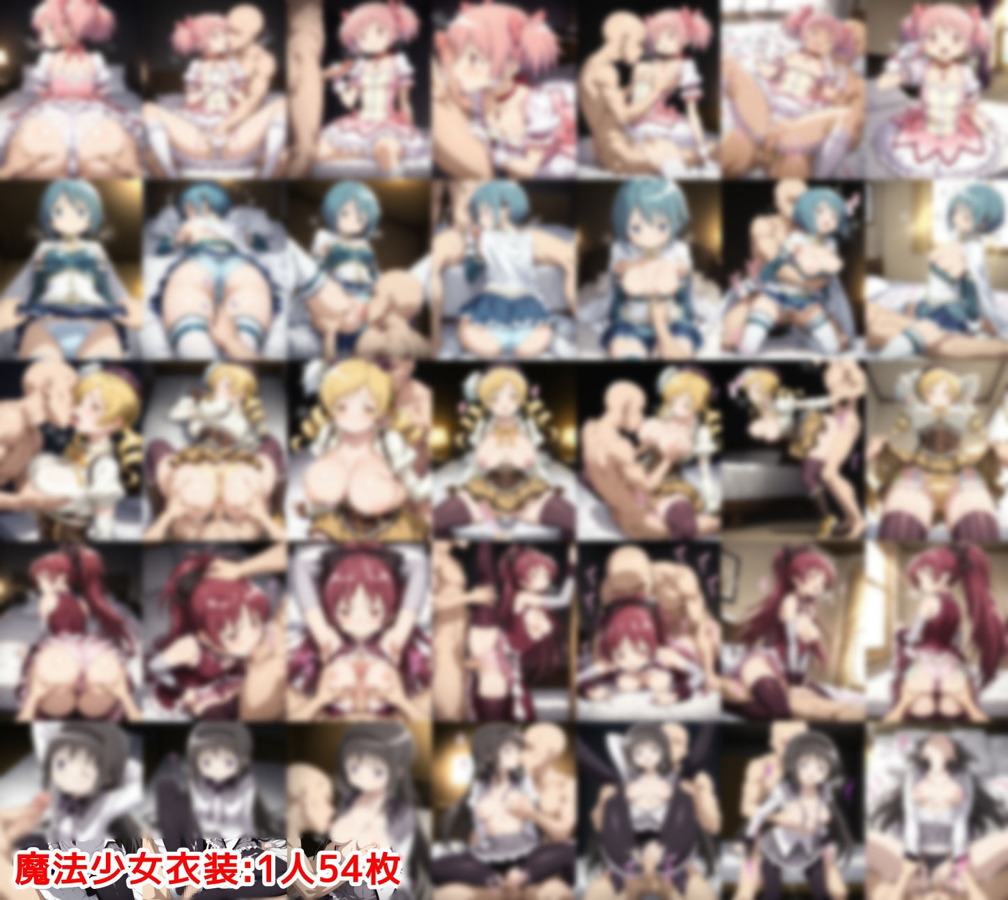 魔法少女達がヤリチンとの朝まで交尾で孕まされるまで サンプル2ページ目