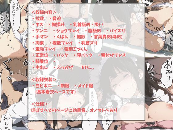 えるすくりーむ  清楚JKをプールで拉致して調教した記録 サンプル5ページ目