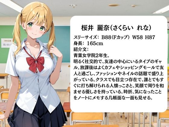 放課後に消えたギャルJ〇たちはキモおじ用務員に緊縛調教されていました サンプル1ページ目