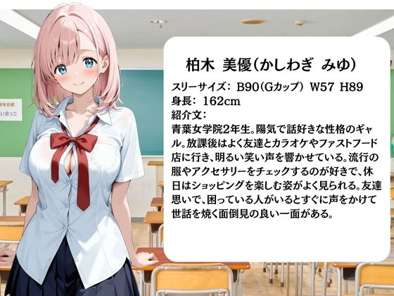 放課後に消えたギャルJ〇たちはキモおじ用務員に緊縛調教されていました サンプル2ページ目
