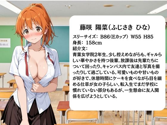 放課後に消えたギャルJ〇たちはキモおじ用務員に緊縛調教されていました サンプル3ページ目