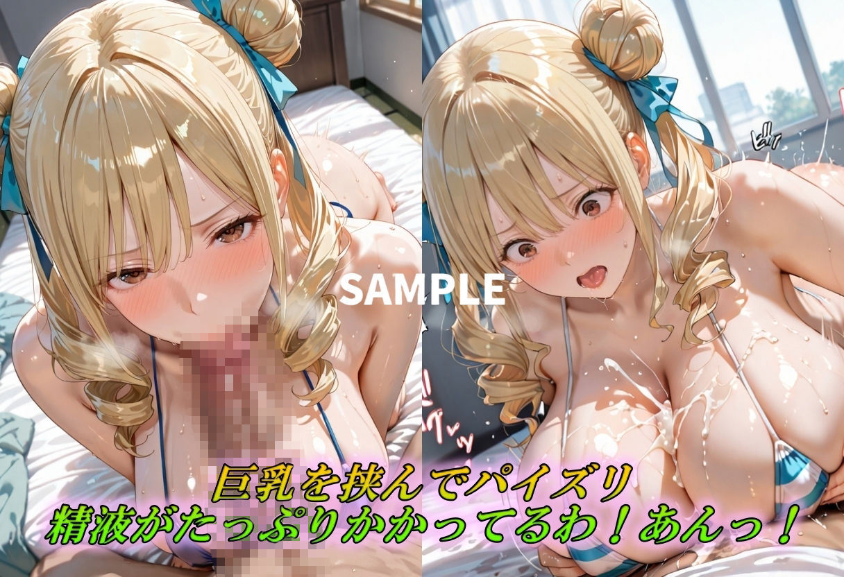 お嬢様の知らない真夏の快楽イクイク地獄 サンプル4ページ目