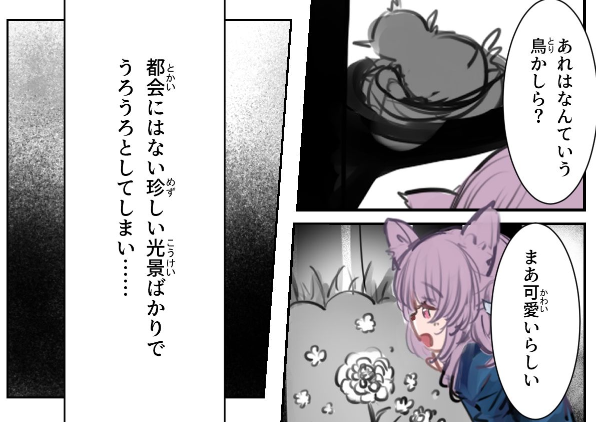 お嬢様は触手に邪魔される サンプル2ページ目
