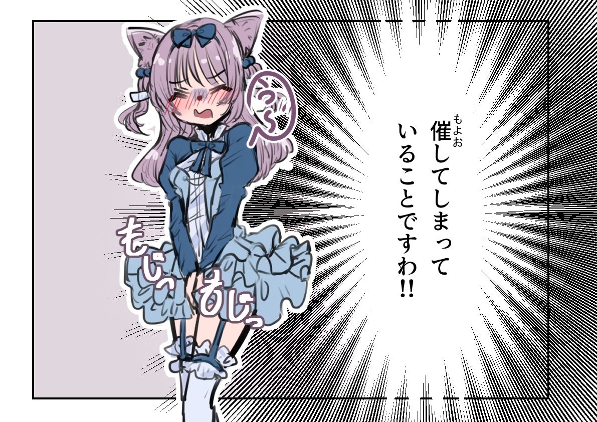 お嬢様は触手に邪魔される サンプル3ページ目